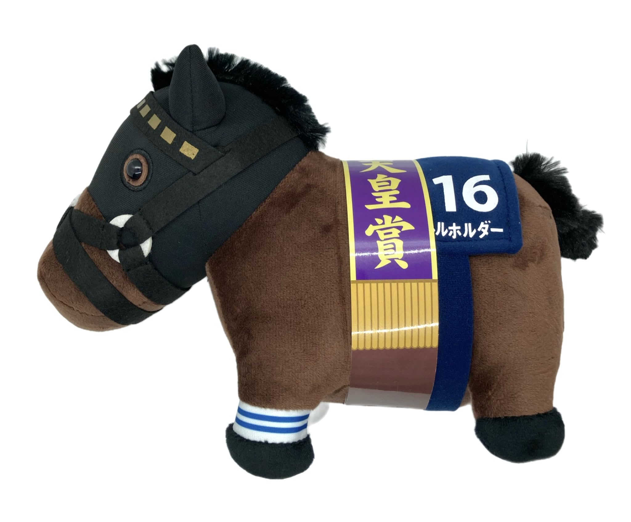 Amazon.co.jp: サラブレッドコレクション G1ファンファーレぬいぐるみ