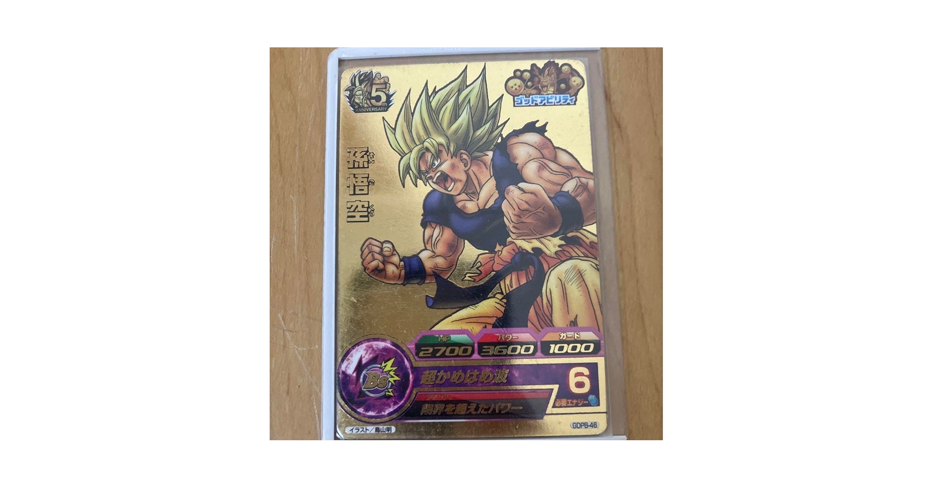 即購入OK！早い者勝ち！鳥山明先生原作絵限定プロモカードセットまとめ売り 鳥山明○作劇場 3 (ジャンプコミックス) | 鳥山 明 |本 | 通販