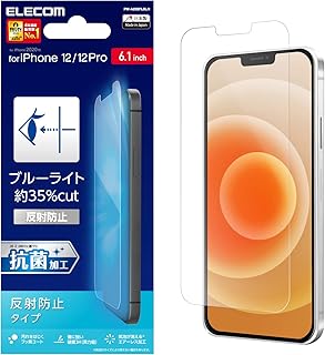 エレコム iPhone 12 / 12 Pro フィルム 【ブルーライトから目を守る】 反射防止 PM-A20BFLBLN