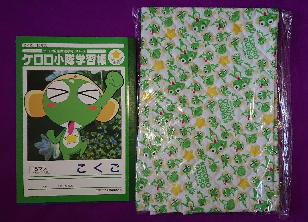 Amazon.co.jp: ケロロ軍曹 ケロロランド 応募者全員サービス 学習帳 ふ