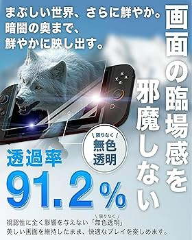 Amazon.co.jp: 【 99%カット 】 switch 用 保護フィルム ブルーライト