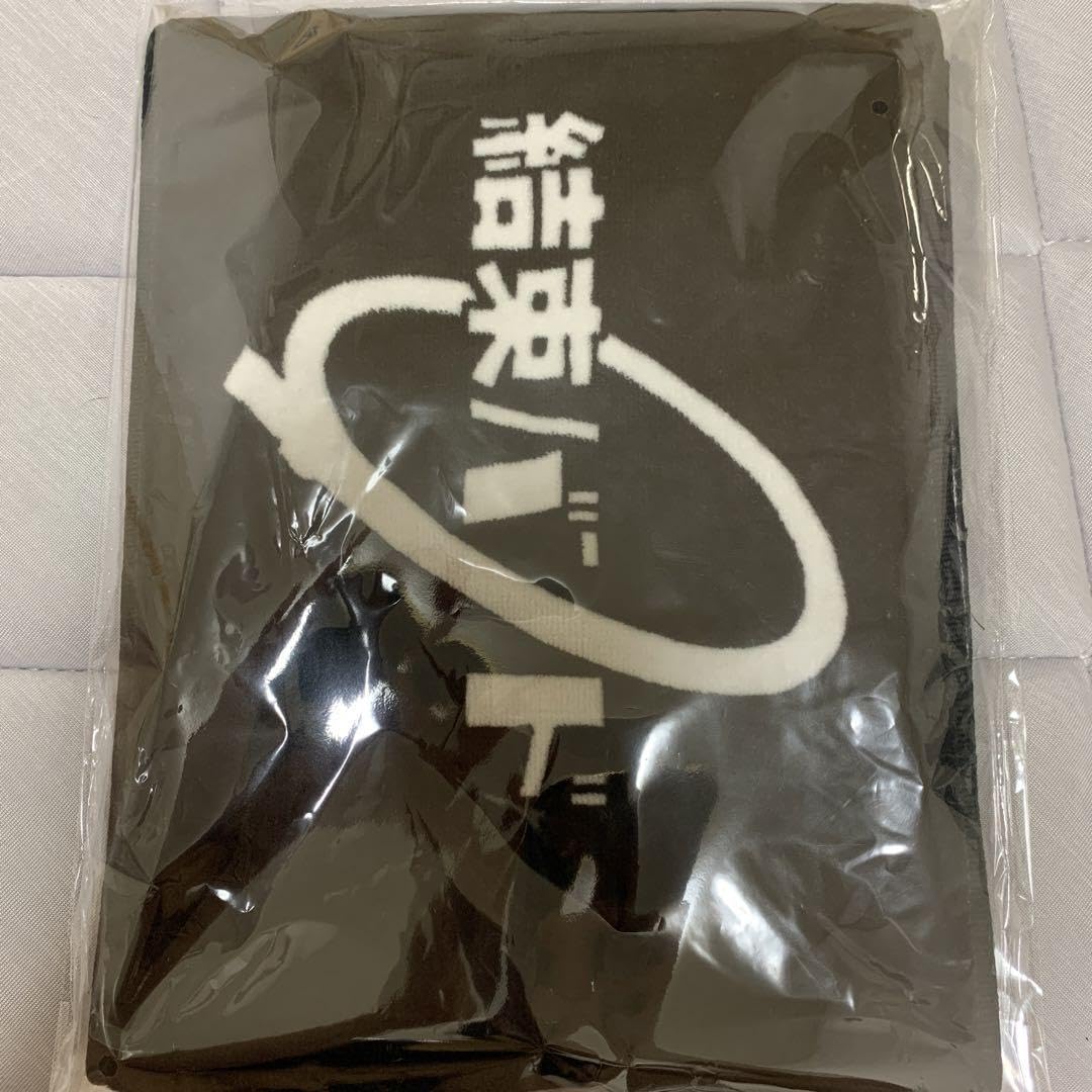 Amazon.co.jp: ぼっち ざ ろっく 結束バンド マフラータオル : おもちゃ