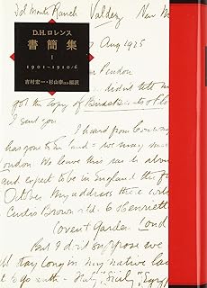 D.H.ロレンス書簡集 1 1901~1910/6