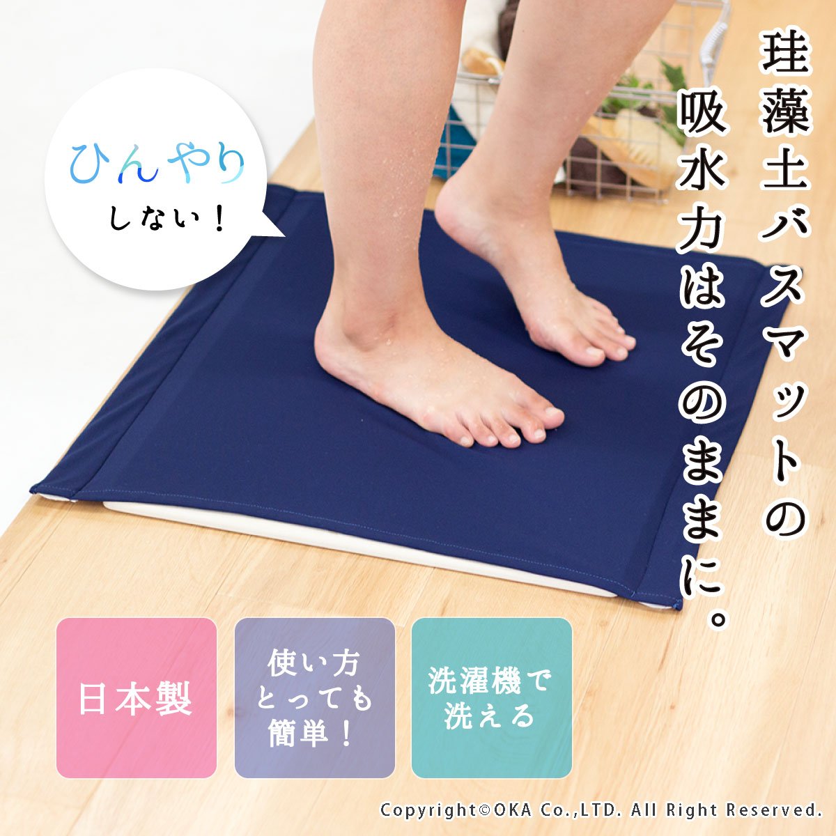 珪藻土マット /マットカバー[RD] 珪藻土マット(カイテキサラサラ IV 40X55) | ニトリネット【公式