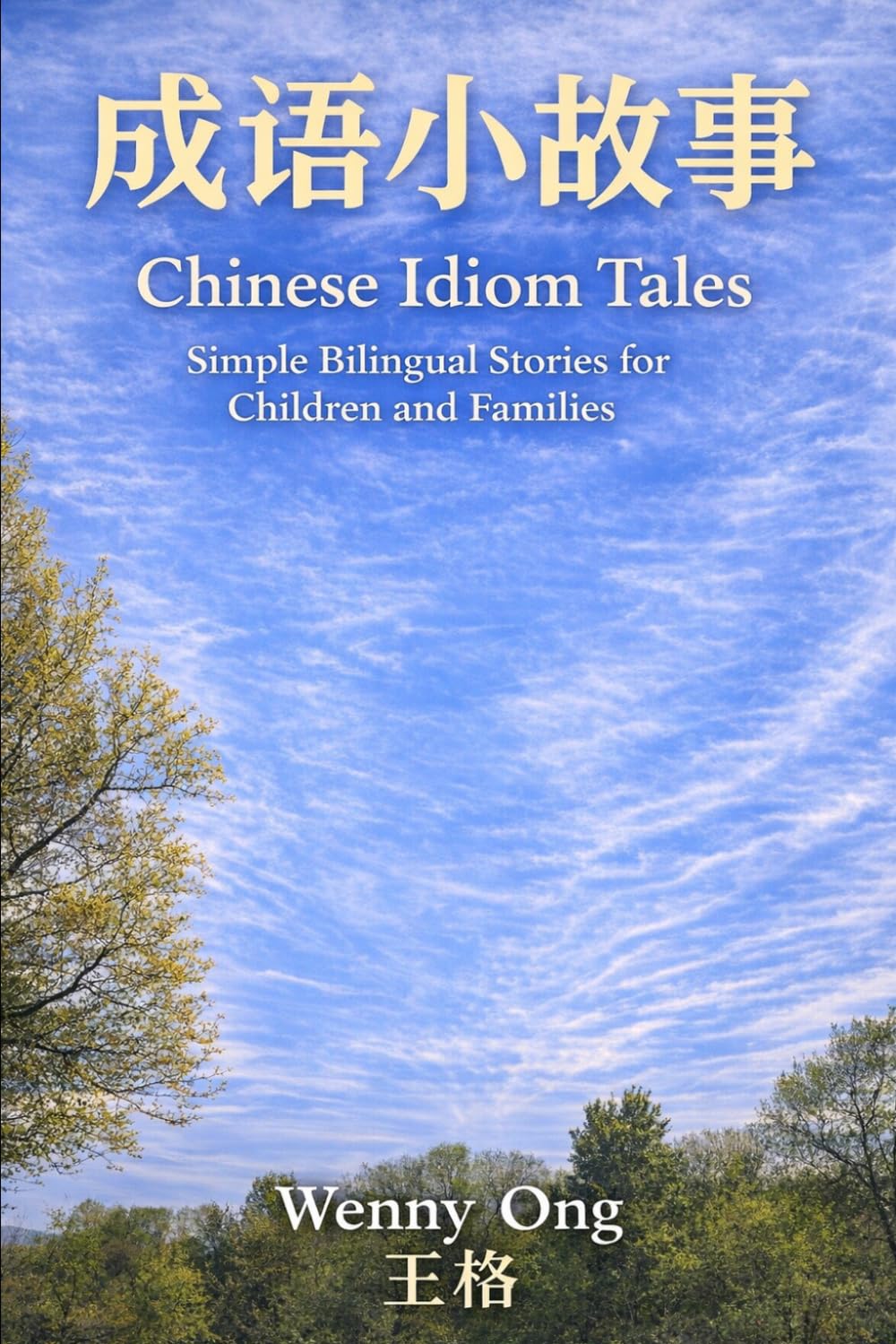 162 Chinese Idioms for Everyone: Simple Bilingual Stories for Children and Families to Learn Chinese Idioms