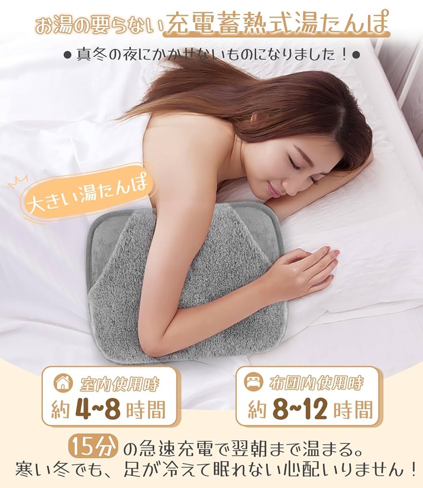 次世代DesertWest 湯たんぽ 充電式 ゆたんぽ Amazon.co.jp: Rondofy 湯たんぽ ゆたんぽ 充電式 【2023年特大