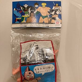 キン消し 特大 超希少 71VZt4fyKhL._AC_SY200_QL15_.jpg