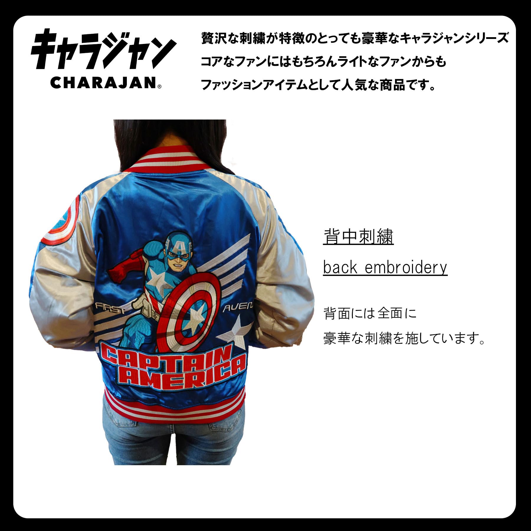 Amazon.co.jp: 丸眞 スカジャン(L) Marvel マーベル キャプテン