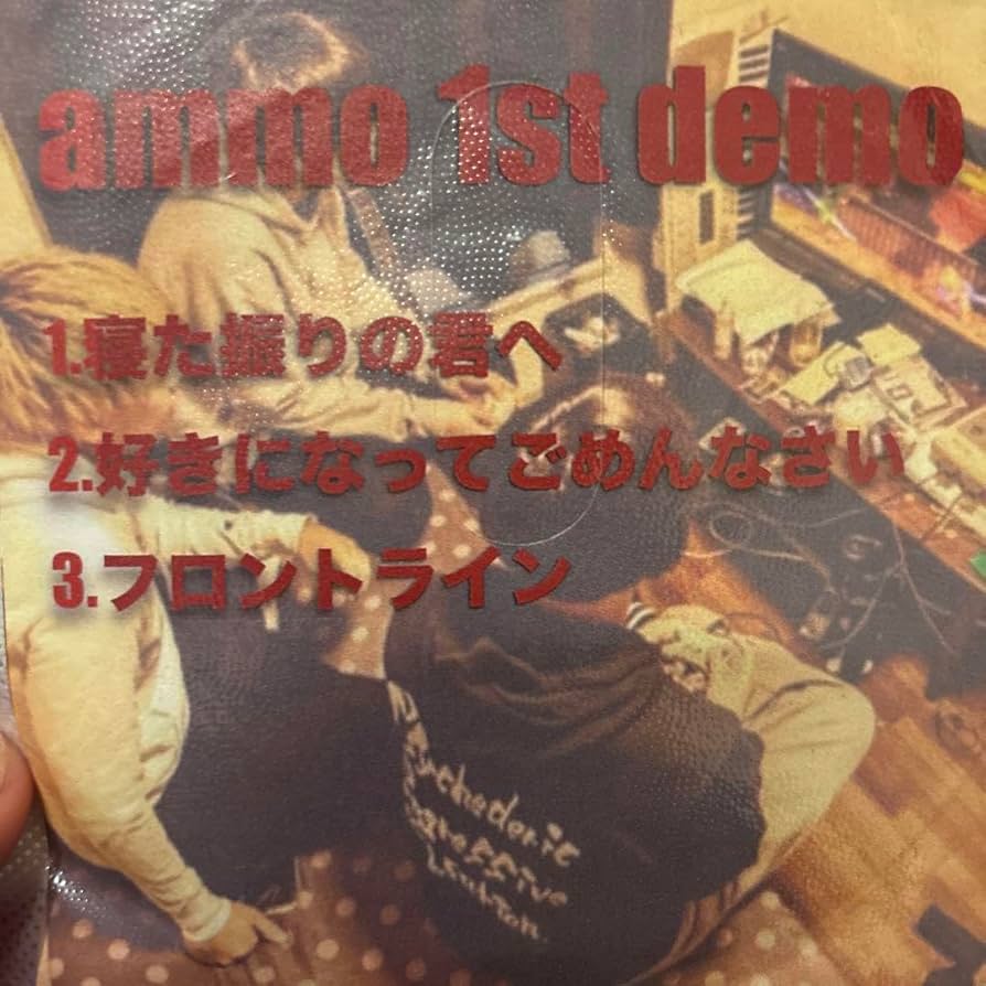ammo CD集 デモ ammo CD集 デモ