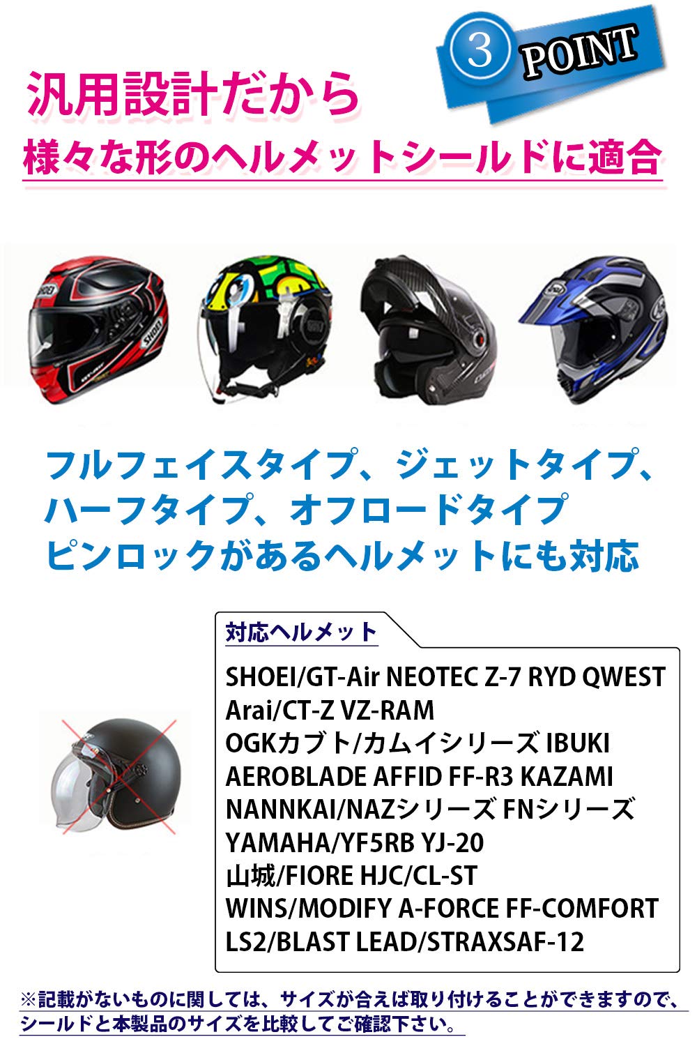 Amazon | happilax 汎用くもり止めシート バイクヘルメット シールド