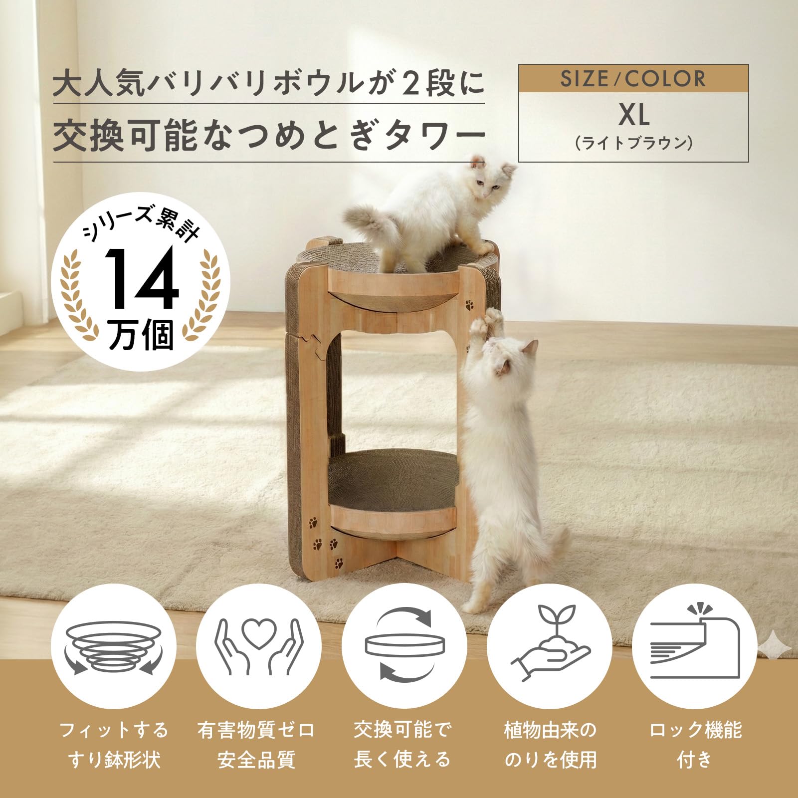 【るる様】猫の爪研ぎ　猫壱　タワー　XL対応　3台　オプション重石付き Amazon | 猫壱 爪とぎ バリバリボウルタワーXL ライトブラウン 3個