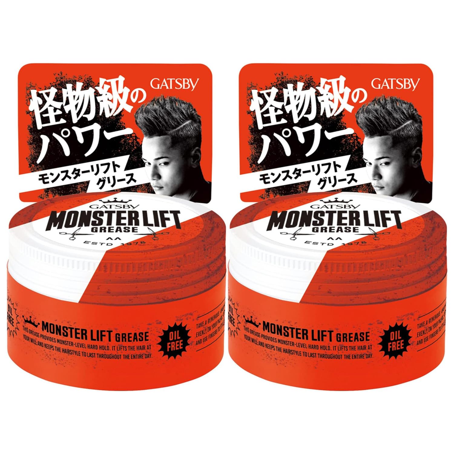 Amazon.co.jp: 【まとめ買い】 ギャツビー モンスターリフトグリース