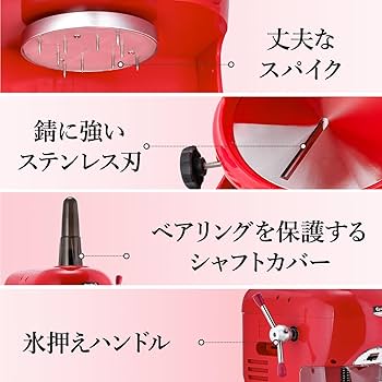 Amazon | CGOLDENWALL かき氷機 電動 ふわふわ 業務用 台湾風