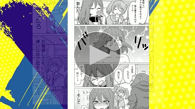 りな　悪いが私は百合じゃない 1〜6巻　5セット 悪いが私は百合じゃない（5）」もちオーレ [電撃コミックスNEXT