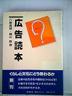 洋書広告書 東京メトロ 秋葉原 B0駅ポスター｜応援広告・センイル広告