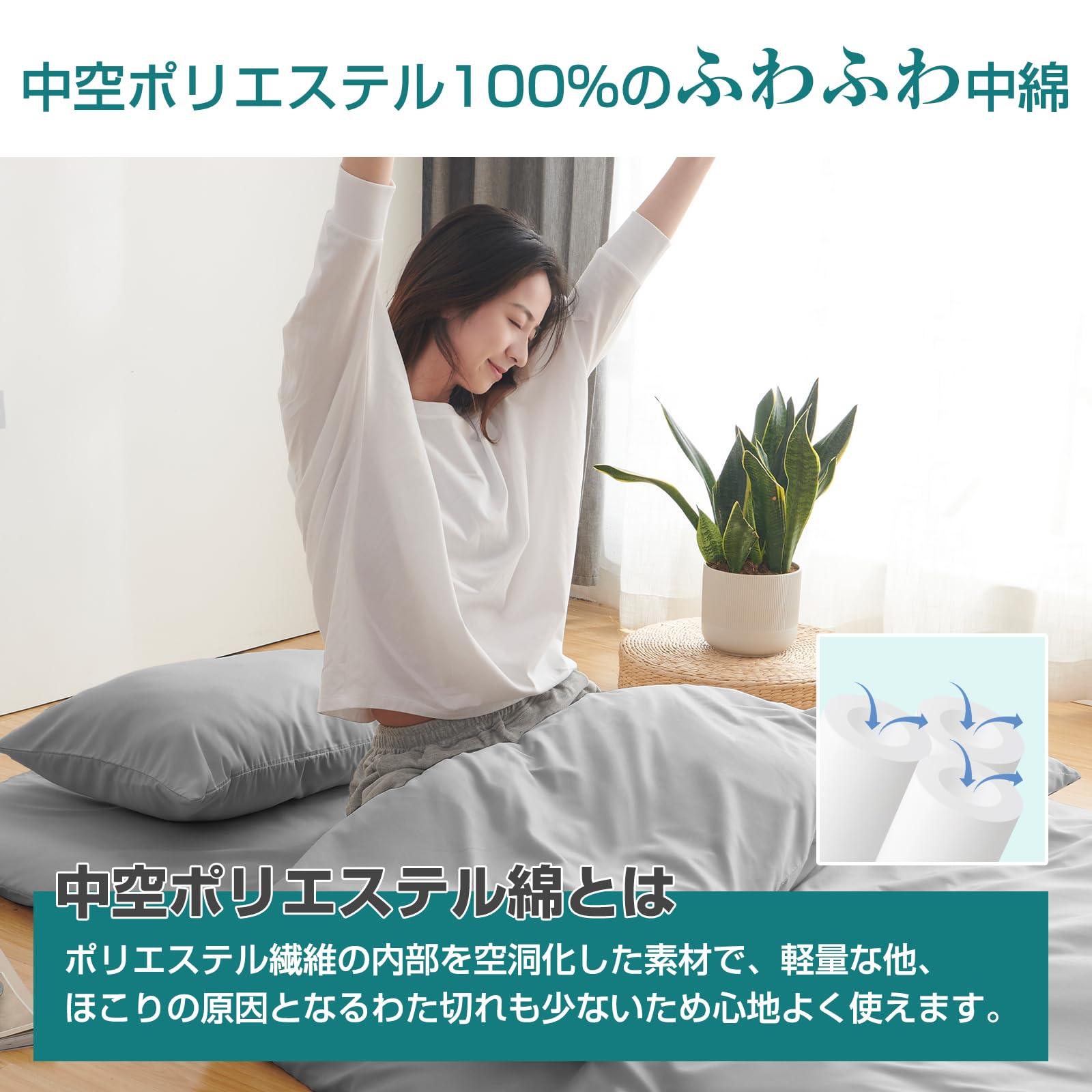 Housecover 布団セット セミダブル 7点セット SEK認証 抗菌 防臭 Amazon｜Housecover 布団セット セミダブル 7点セット SEK認証