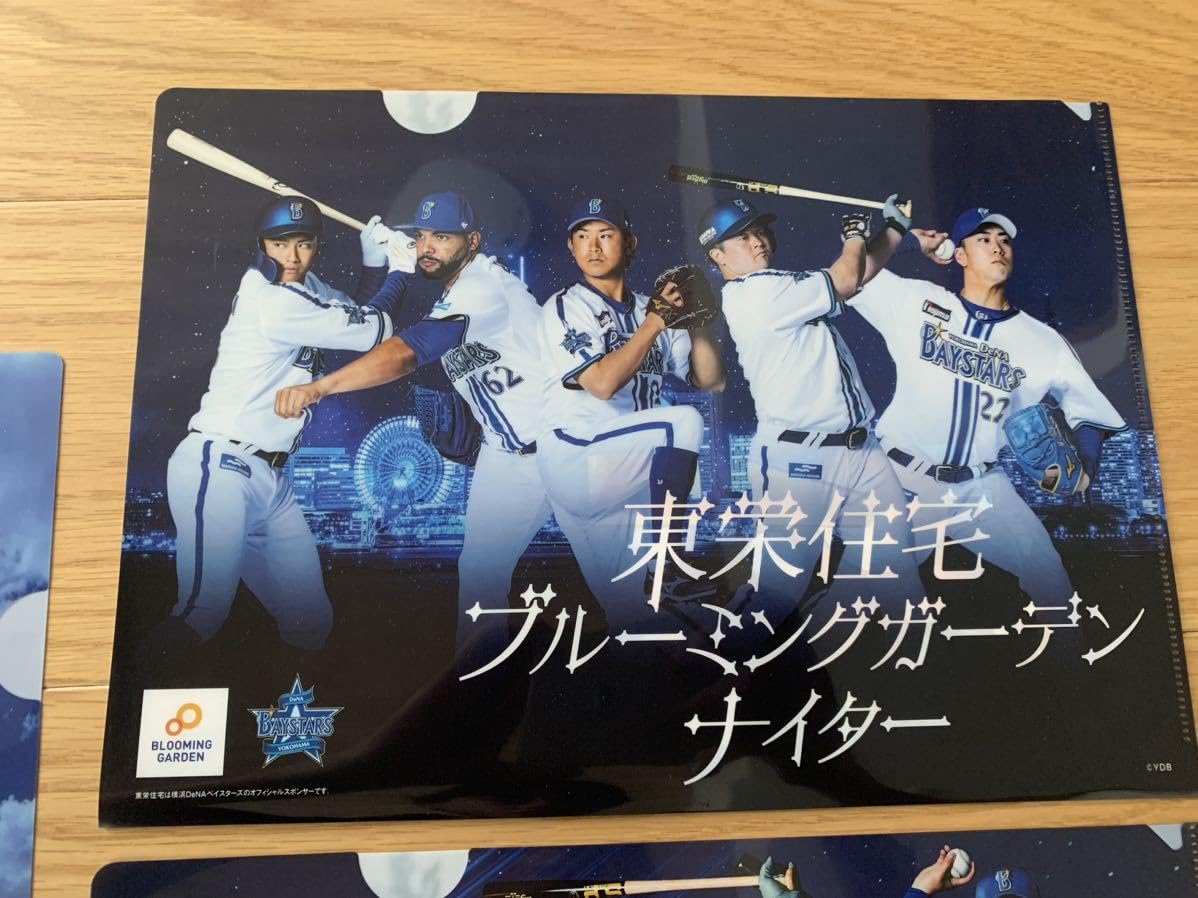 Amazon.co.jp: 横浜DeNAベイスターズ / クリアファイル3枚セット