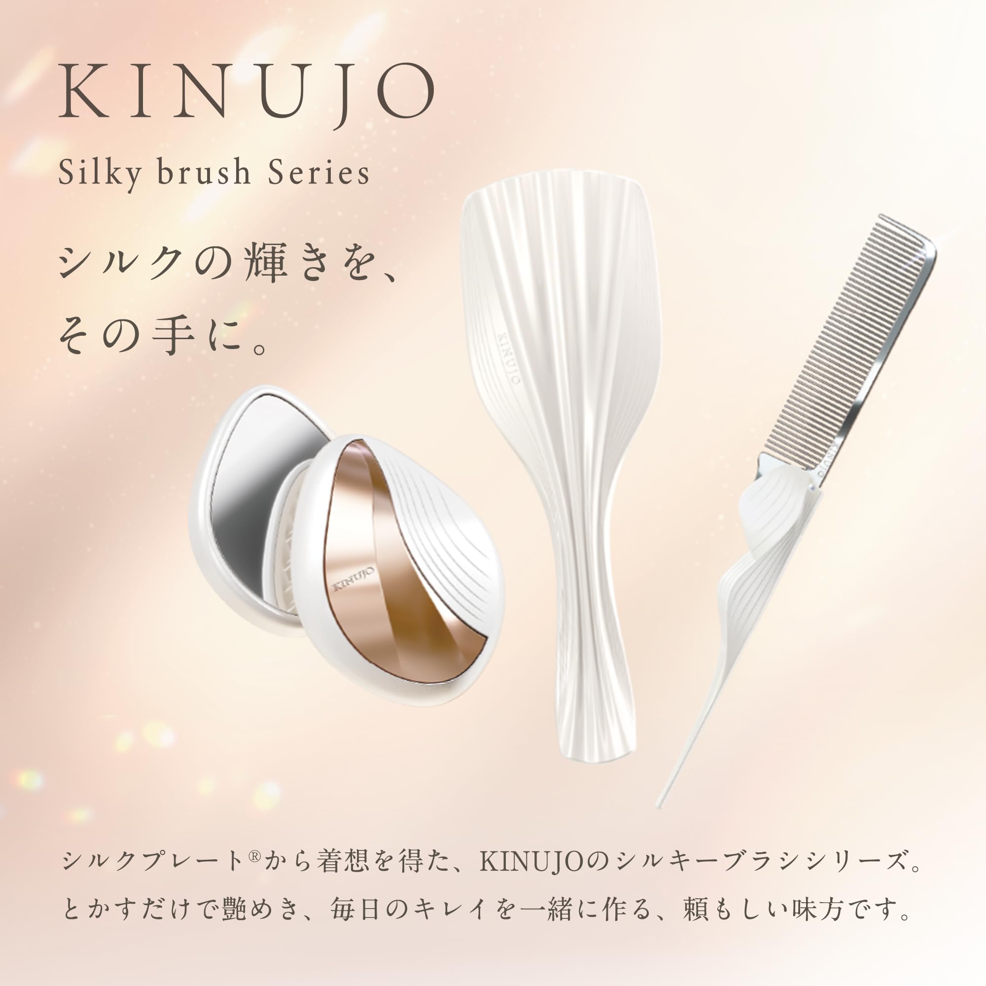 Amazon | 【公式】KINUJO シルキージュエルブラシ Silky jewel brush