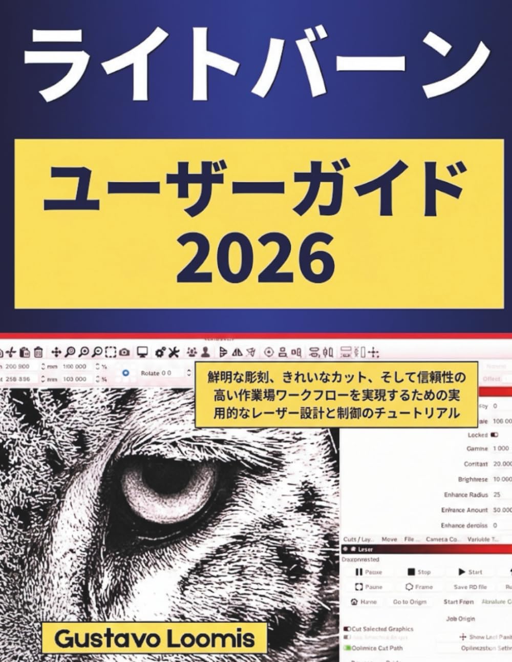 ライトバーン ユーザーガイド 2026: 鮮明な彫刻、きれいなカット、そして信頼性の高い作業場ワークフローを実現するための実用的なレーザー設計と制御のチュートリアル