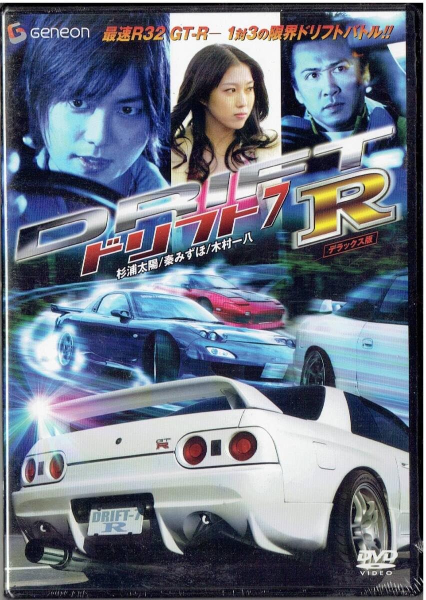 TREAT,新品未開封,国内盤,メロハー,トリート,DVD付き,デラックス盤 Amazon.co.jp: ドリフト7-R- デラックス版 [DVD](未開封品)（1261