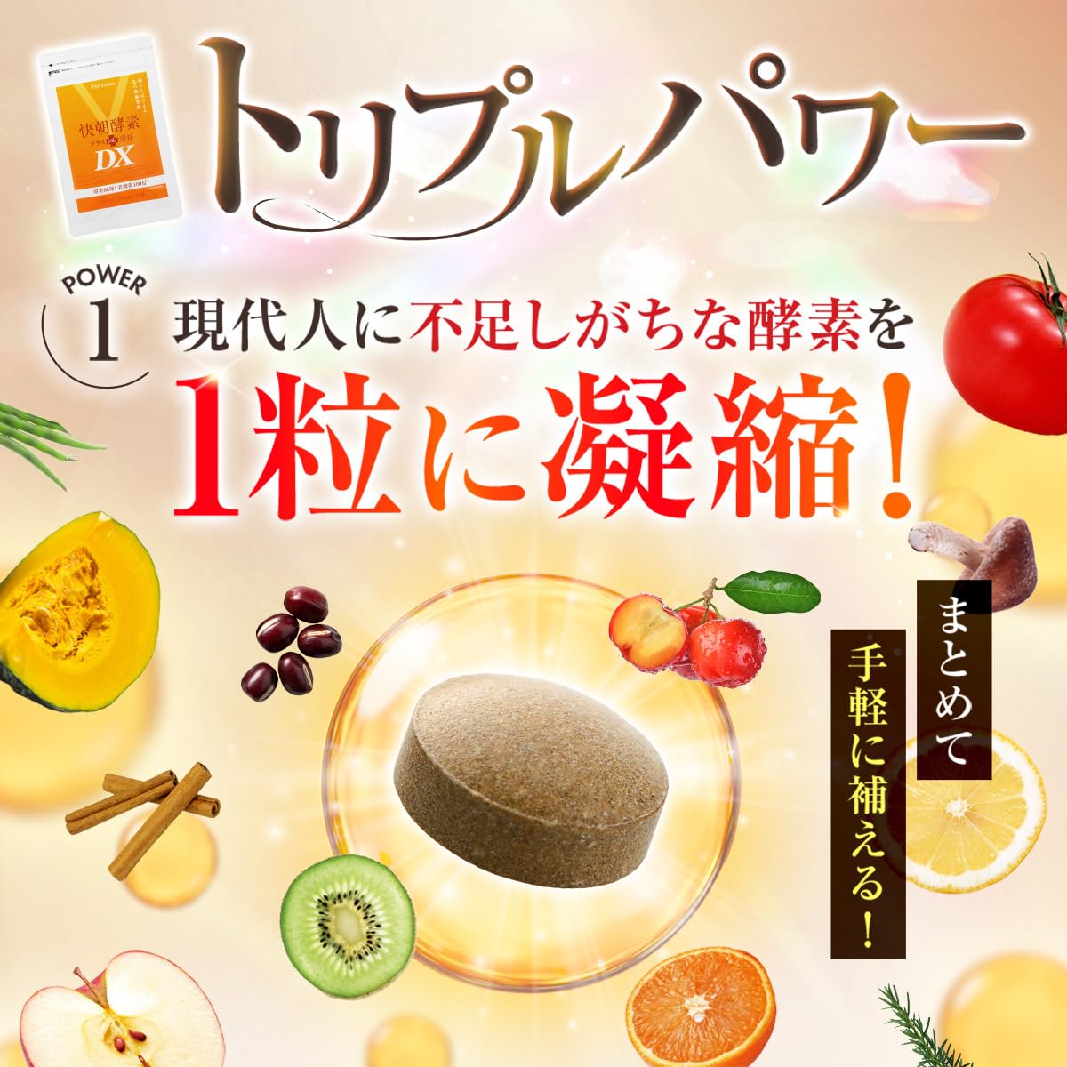 Amazon | ヴェントゥーノ 快朝酵素プラス酵母DX 124粒 約1か月分