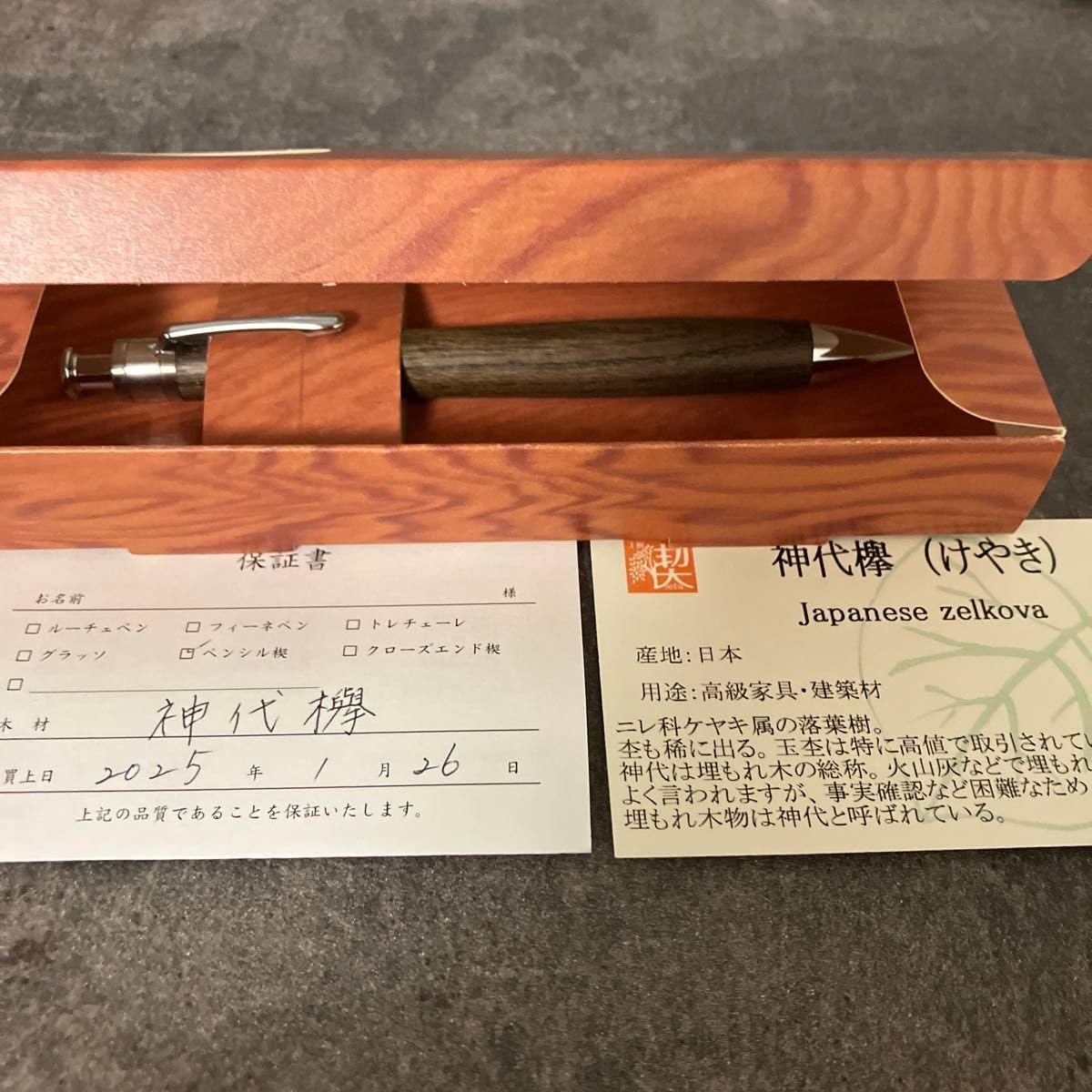 工房喫 神代欅シャープペン0.5mm こぶた工房 シャープペンシル 欅