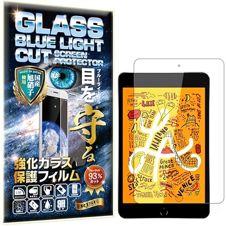 Amazon Co Jp Rise ガラスフィルム フィルム ブルーライトカット 93 Ipad Mini 5 第 5 世代 19年 Ipad Mini 4 第 4 世代 15年 用 保護フィルム 強化 ガラス 透過率99 高光沢 日本製 旭硝子 硬度9h 2 5dラウンドエッジ 自動吸着 Amazon Co Jp Rise ガラスフィルム フィルム ブルーライトカット 93 Ipad Mini 5 第 5 世代 19年 Ipad Mini 4 第 4 世代 15年 用 保護フィルム 強化 ガラス 透過率99 高光沢 日本製 旭硝子 硬度9h 2 5dラウンドエッジ 自動吸着