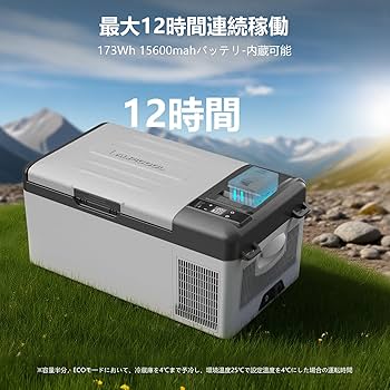 Amazon.co.jp: Alpicool ポータブル冷蔵庫 【バッテリー内蔵可能