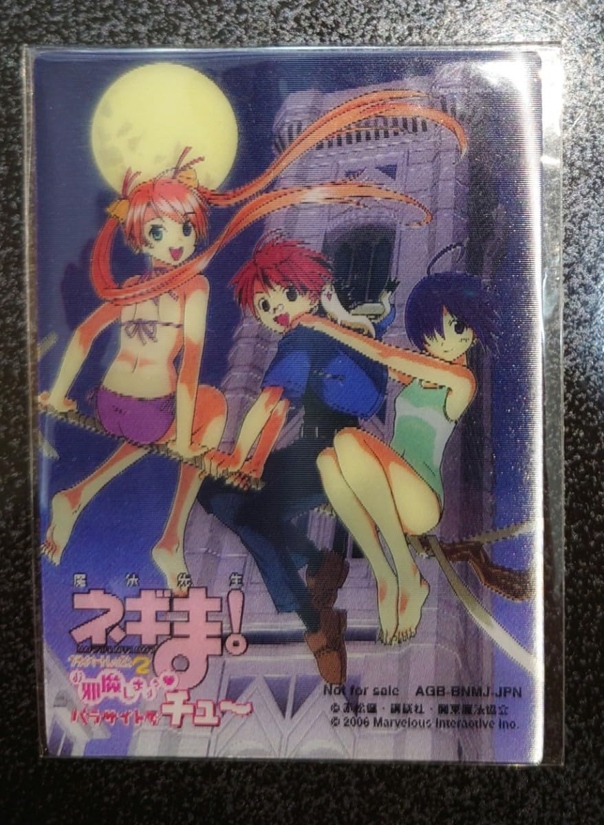 Amazon.co.jp: ホログラムイラストカード/魔法先生ネギま