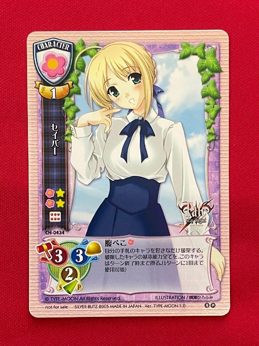 旧lycee　リセ 最安値 セイバー　サイン　fate stay night Amazon.co.jp: リセ lycee 最安値! セイバーオルタ ssp サインカード