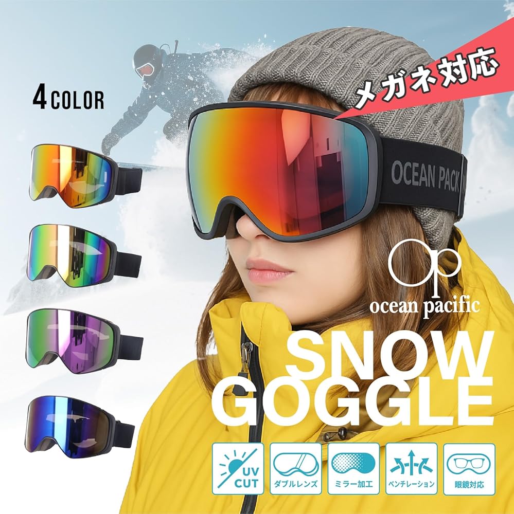 Amazon | [藤田光学] スノーゴーグル UVカット 眼鏡対応 メガネ対応