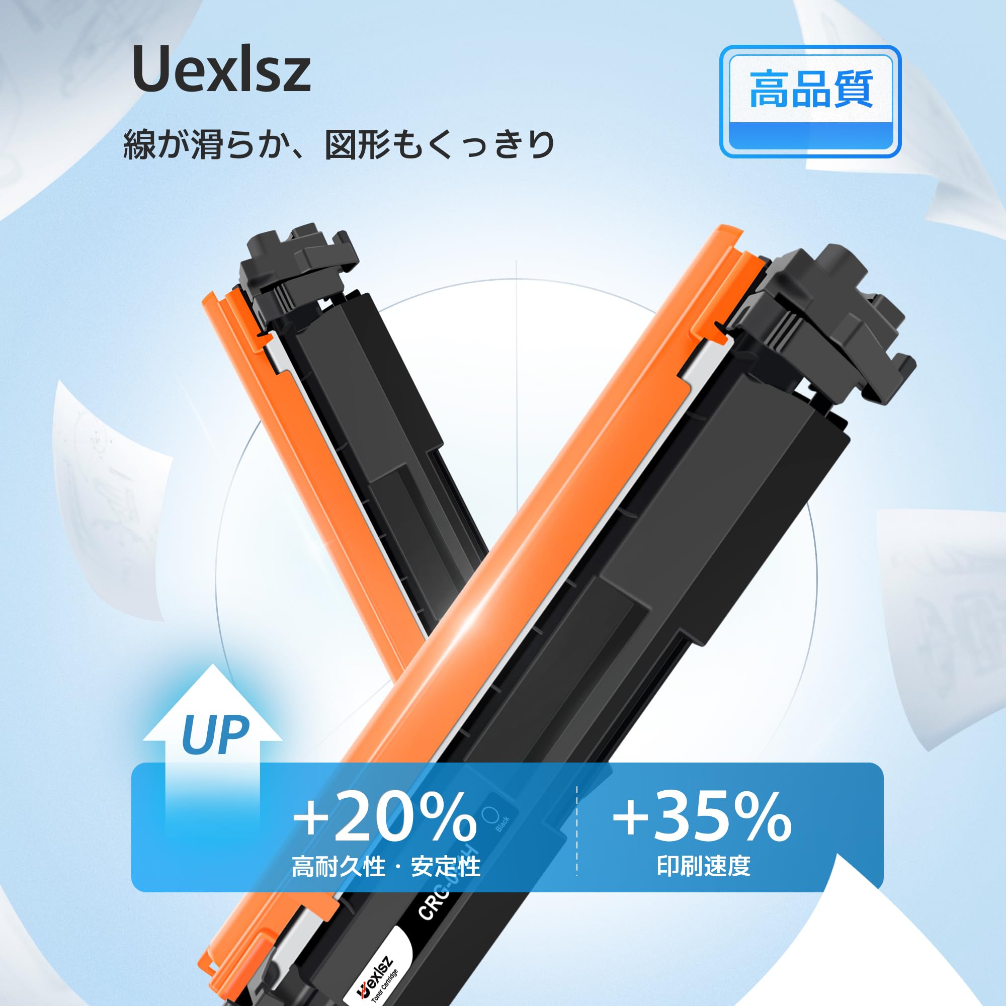 Amazon | CRG-051H 互換トナーカートリッジ キヤノン(Canon)対応 crg