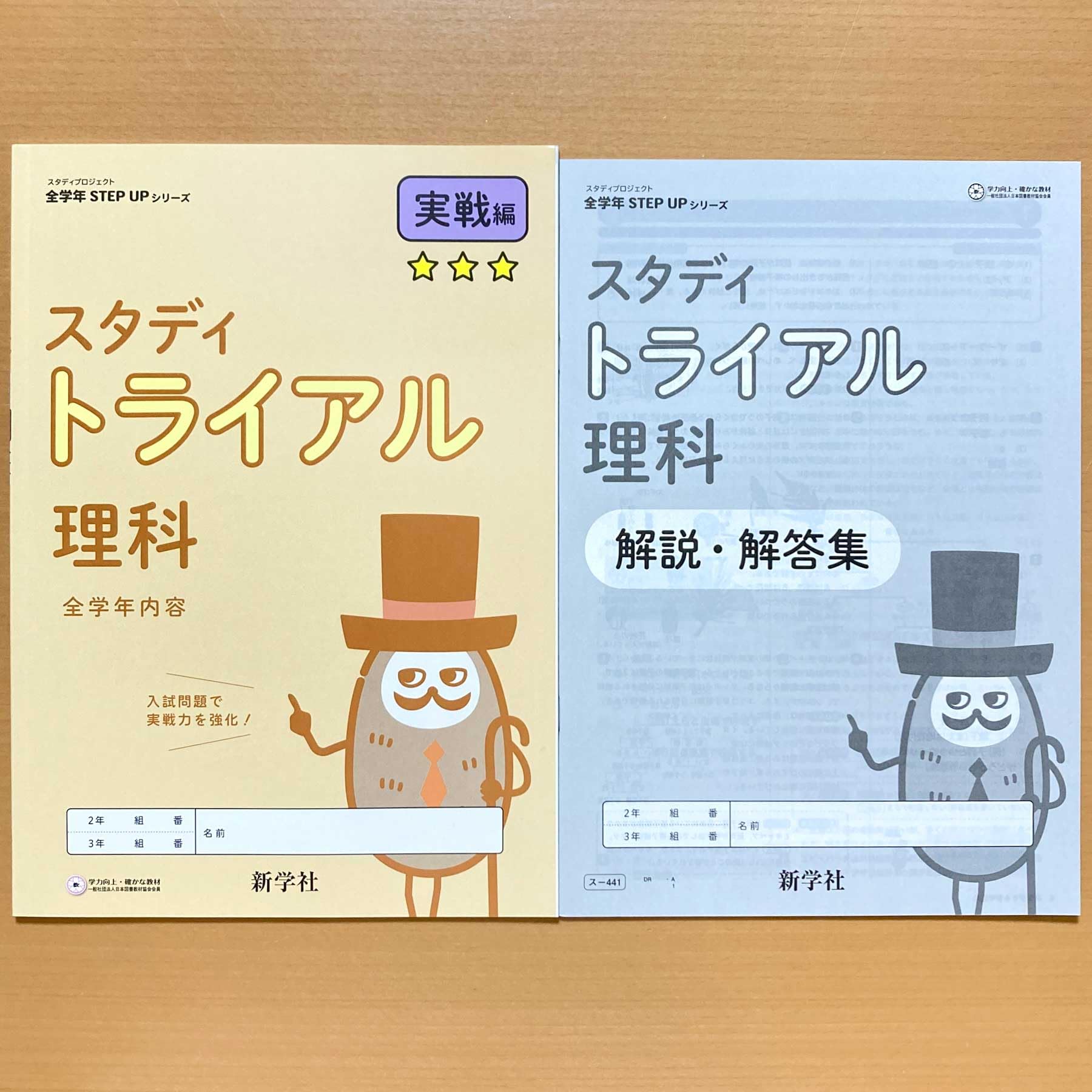 闇市場さま専用　スタディプロジェクト 令和8年度 スタディプロジェクトのご紹介 | 新学社