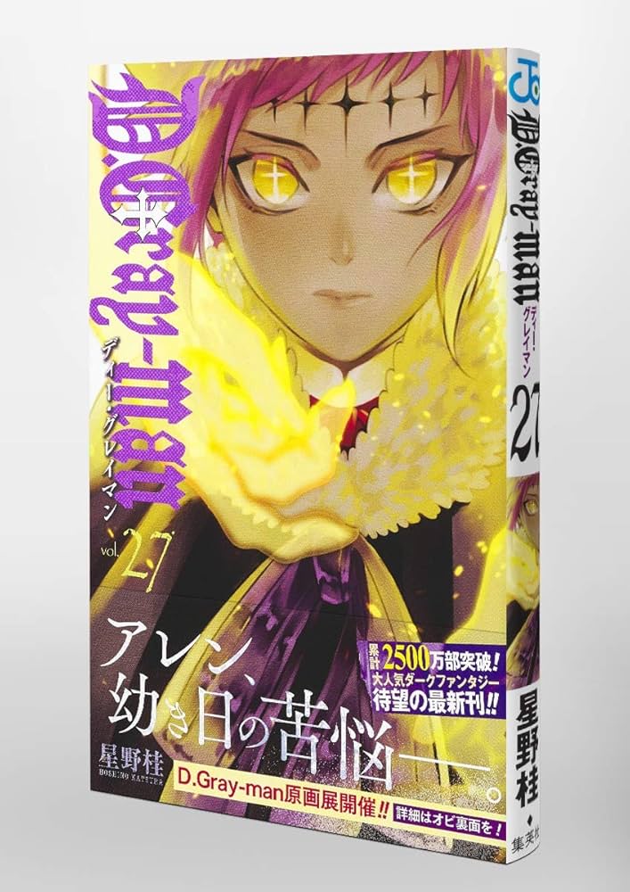 週刊少年ジャンプ　2004年6月14日号 No.27　 D.Gray-man 週刊少年ジャンプ 2004年6月14日号 No.27 D.Gray-man