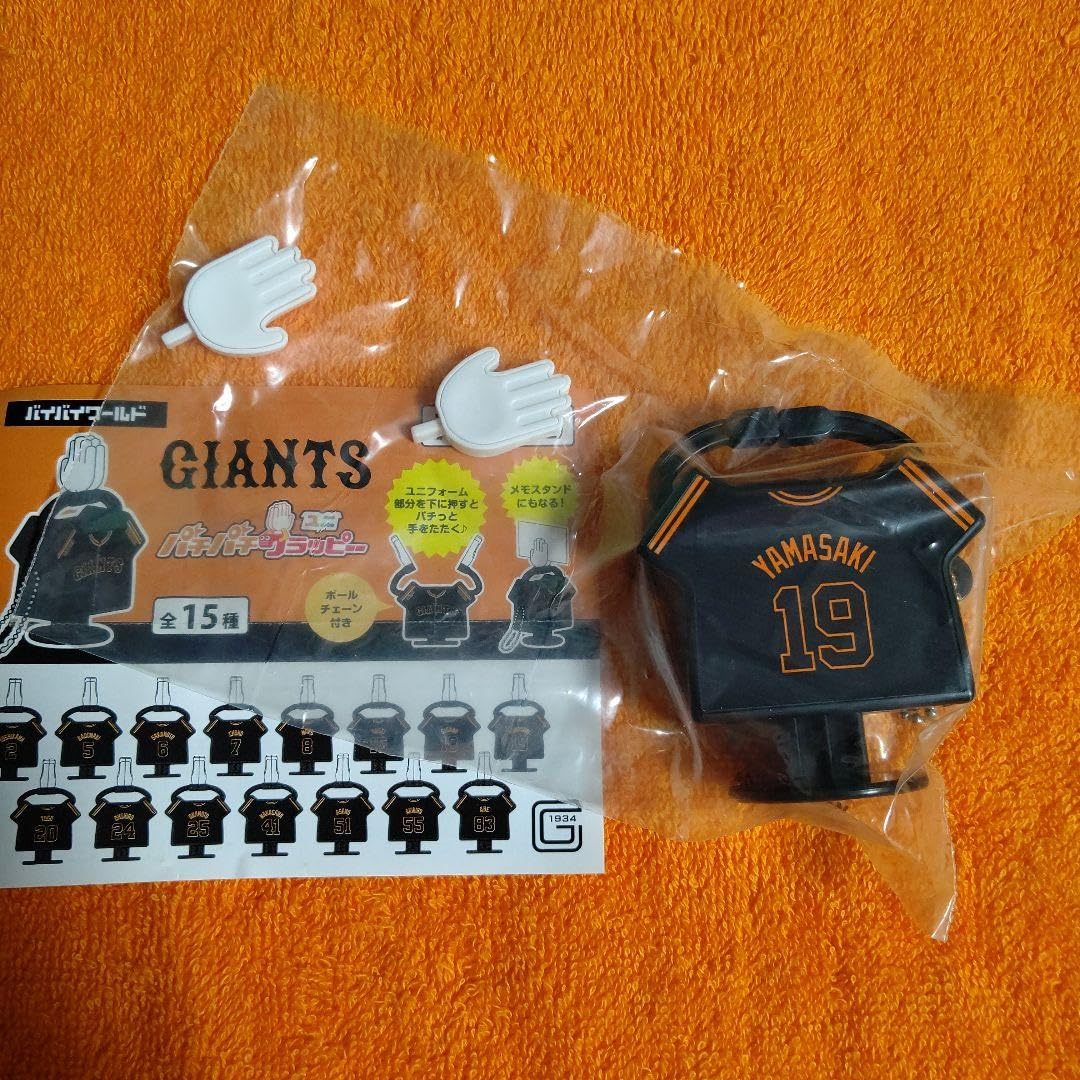 Amazon.co.jp: 読売ジャイアンツ 山﨑伊織 パチパチクラッピー