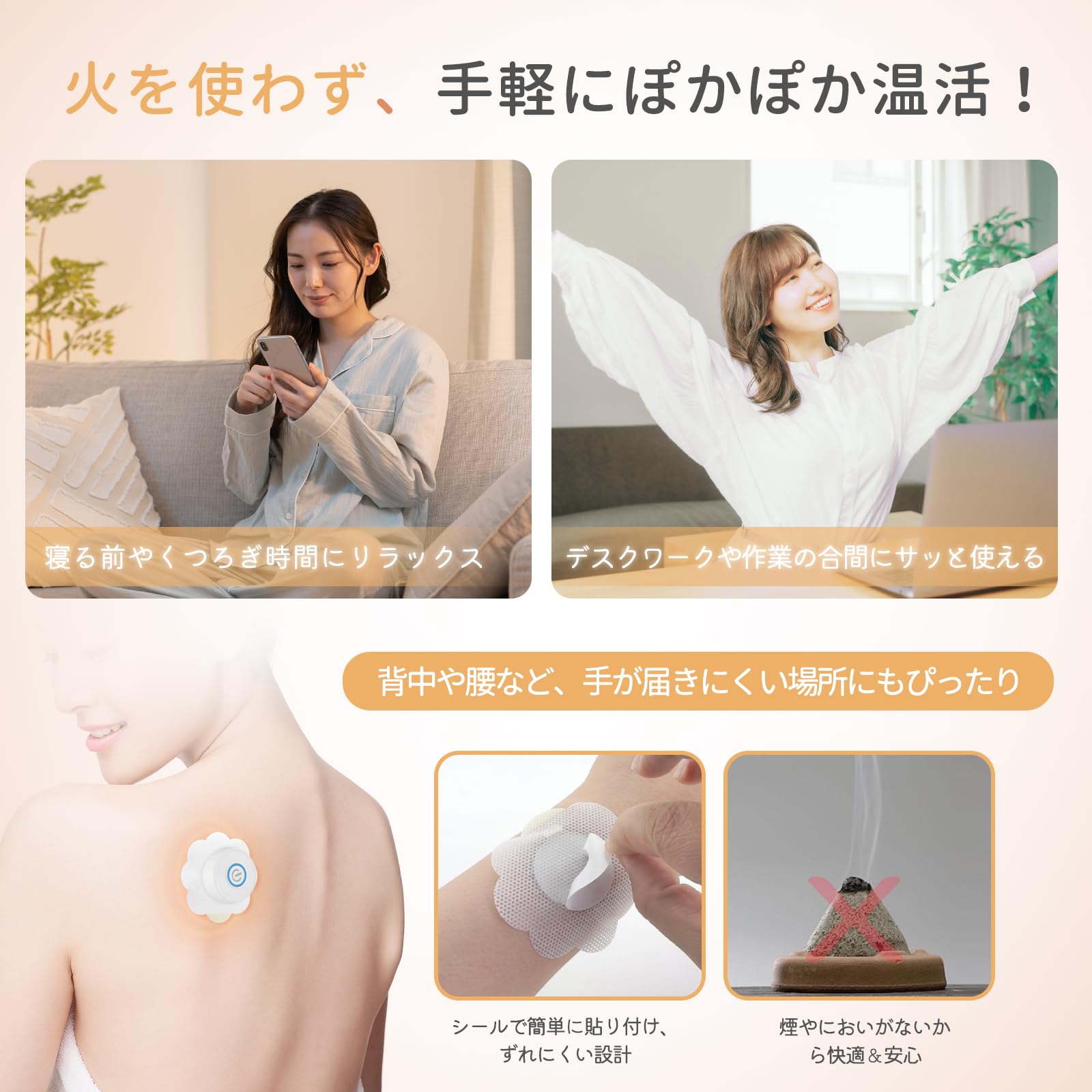 Amazon | 火を使わない 肩・お腹・脚・腕用 USB充電式 繰り返し使える