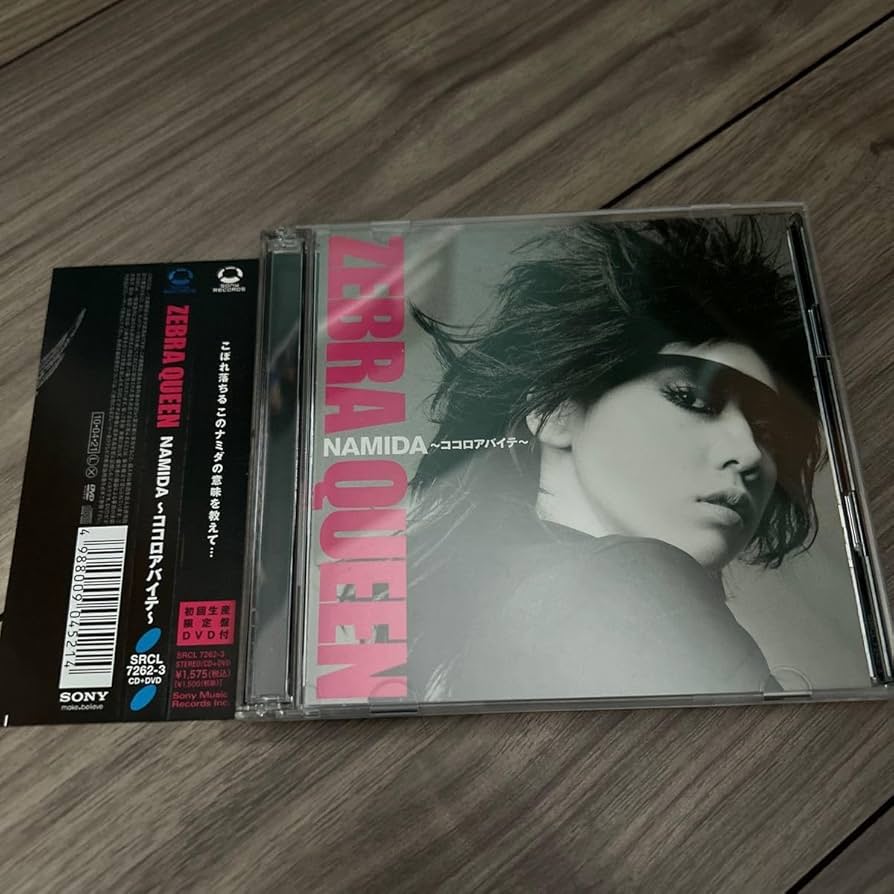 Amazon.co.jp: 仲里依紗 CD+DVD 初回生産限定盤 ゼブラクイーン