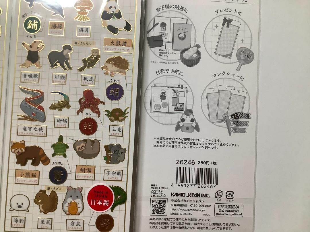 Amazon.co.jp: 15枚 大人の図鑑シール にほんのしーる極 日本語
