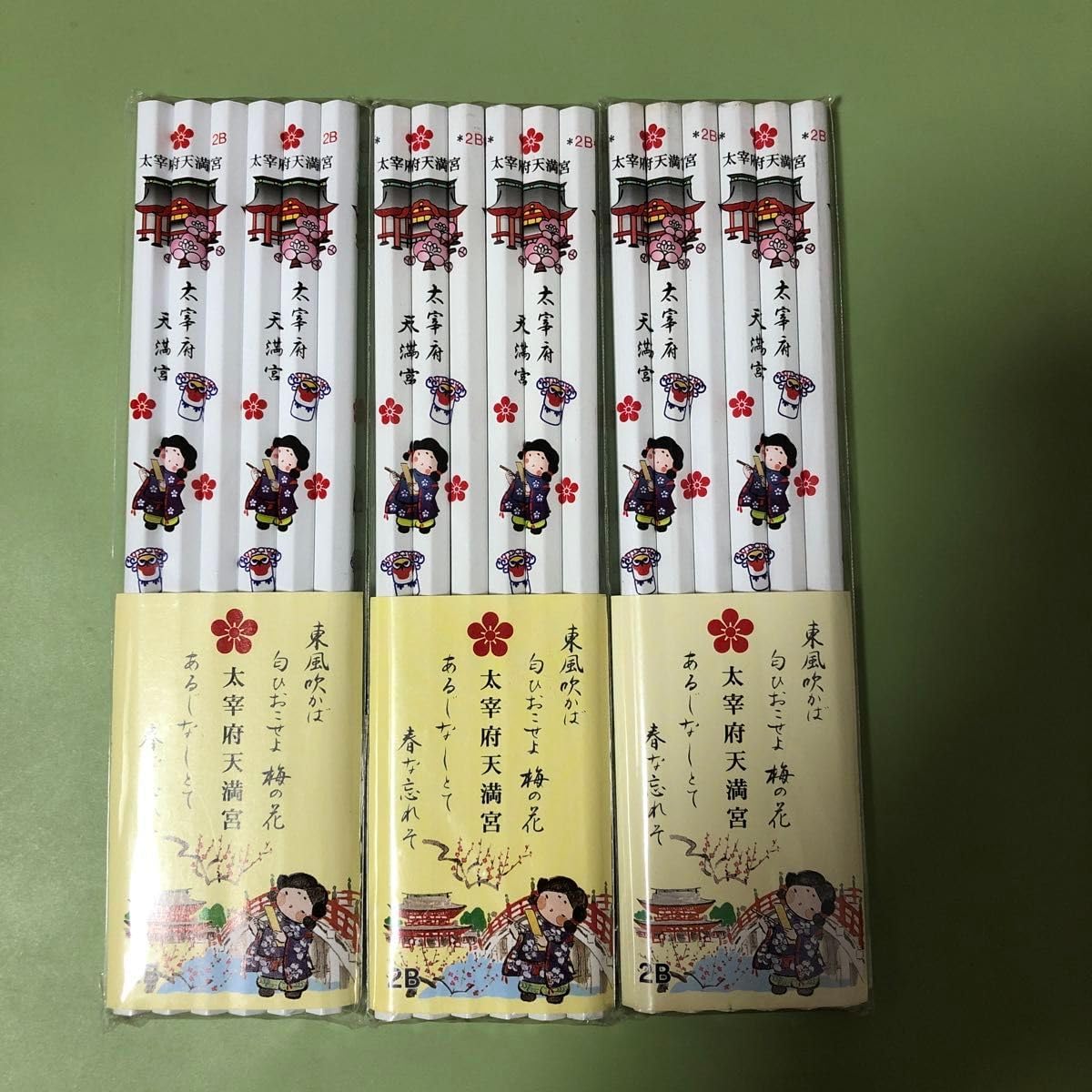 太宰府天満宮鉛筆 合格祈願鉛筆 合格祈願鉛筆 太宰府天満宮 鉛筆