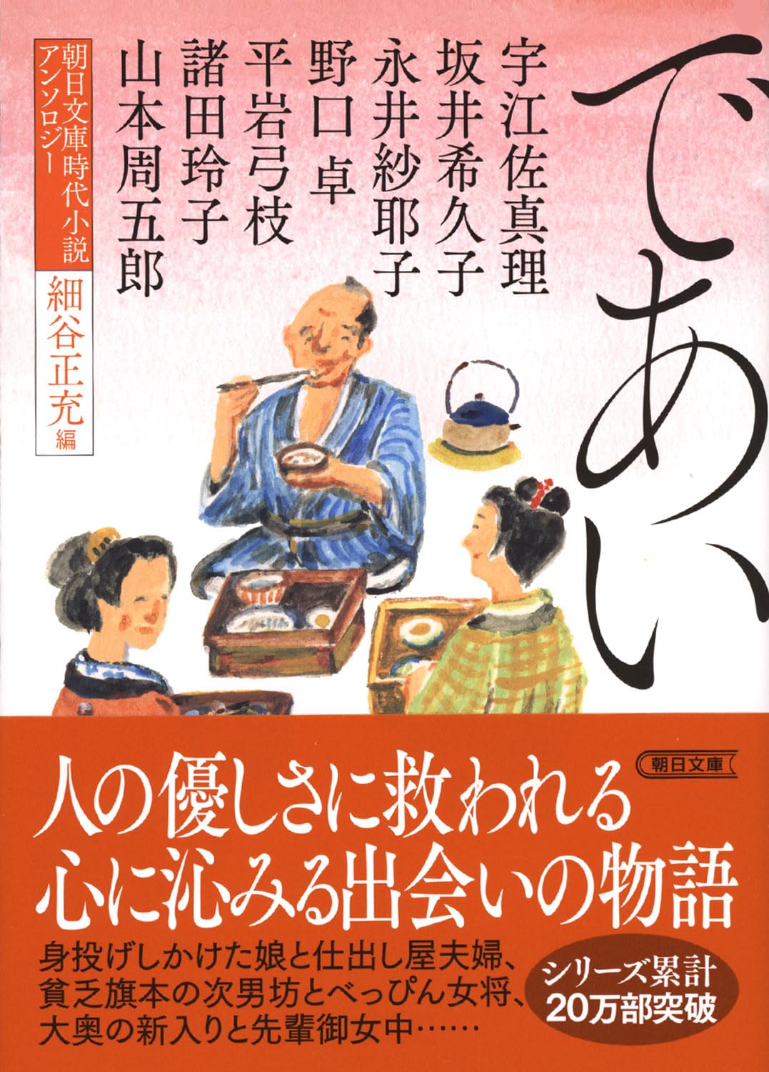 Amazon.co.jp: 平岩 弓枝: 本、バイオグラフィー、最新アップデート