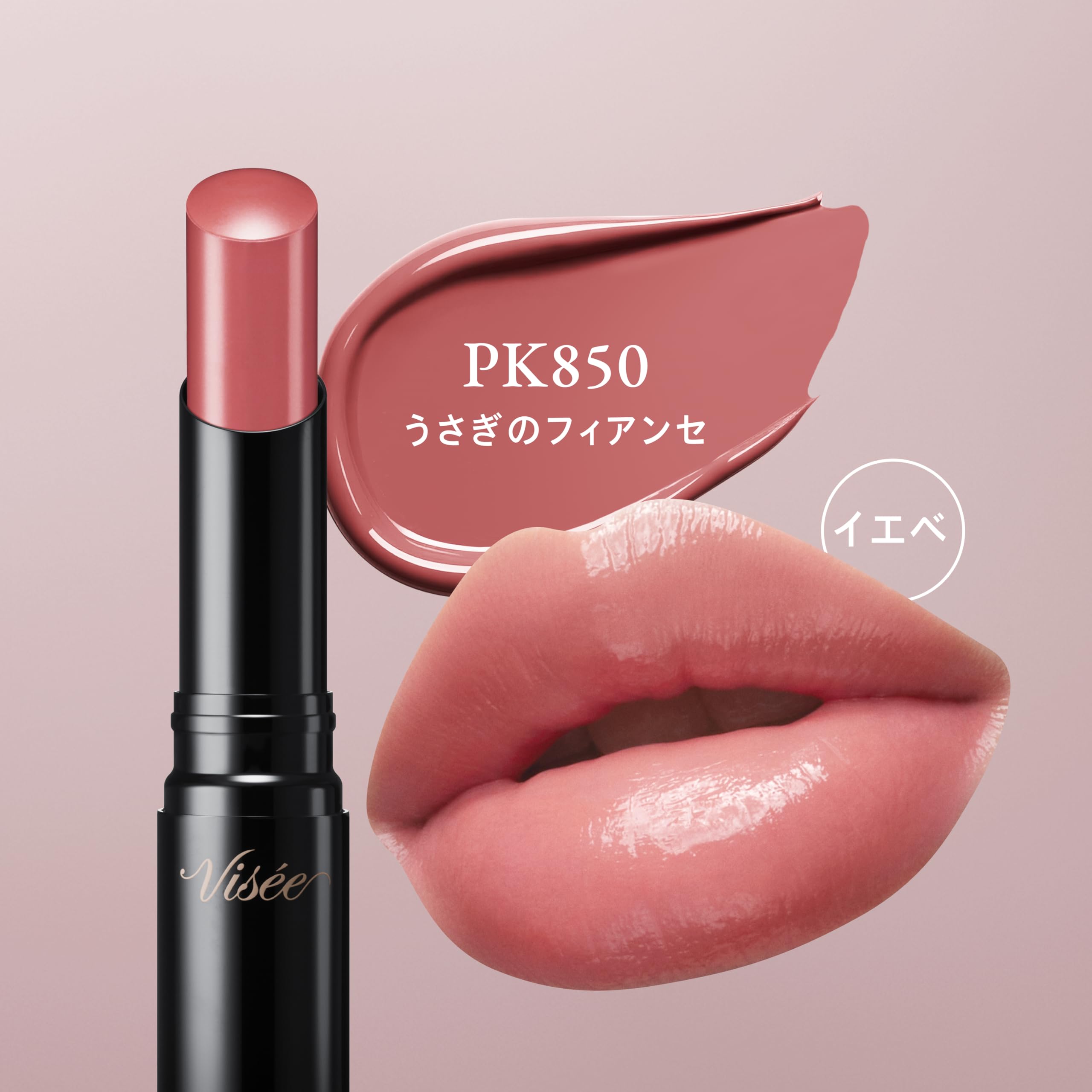 ヴィセ ネンマクフェイク ルージュ Ⅱ PK850 うさぎのフィアンセサムネイル5