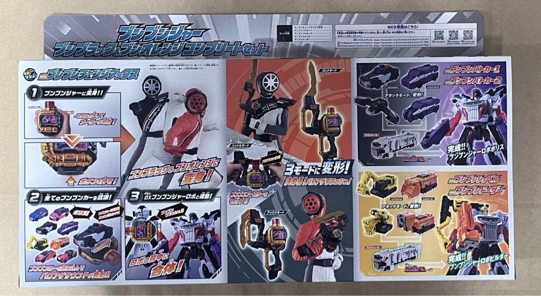 Amazon.co.jp: DX ブンブンジャー ブンブラック&ブンオレンジ