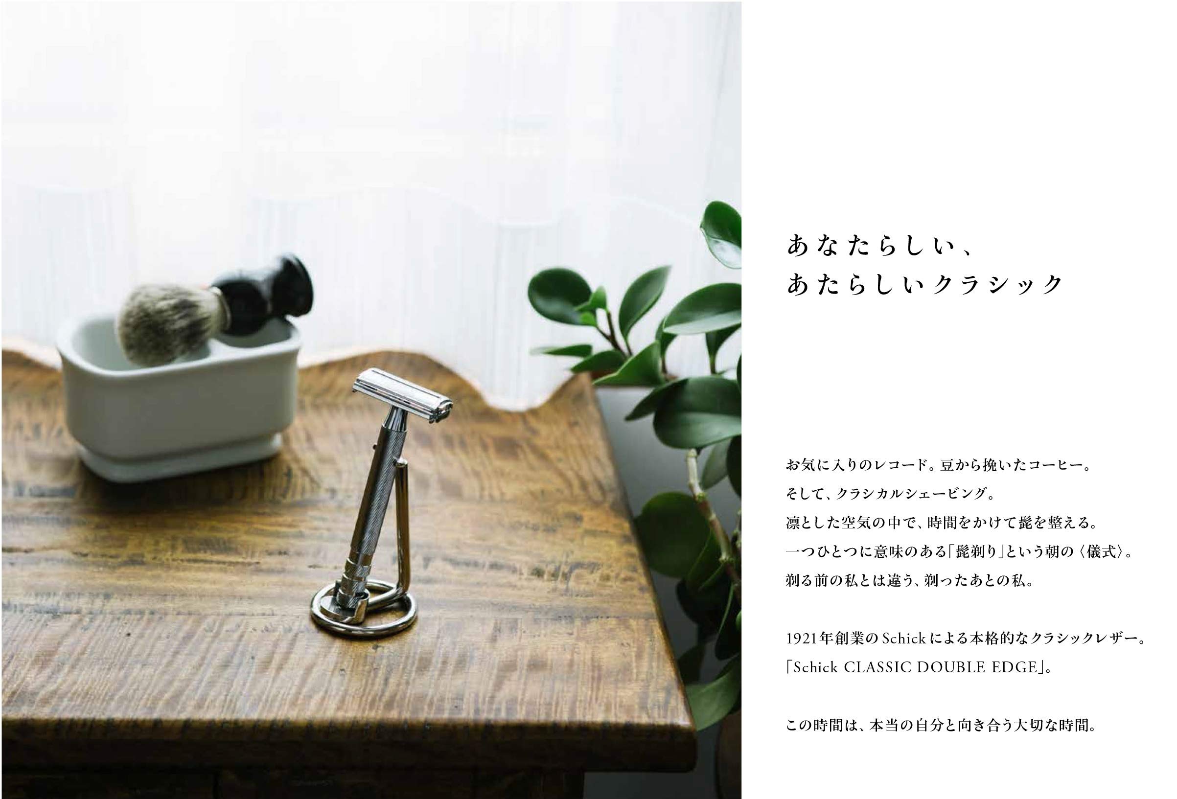 Amazon.co.jp: シック Schick クラシック ダブル エッジ メタル