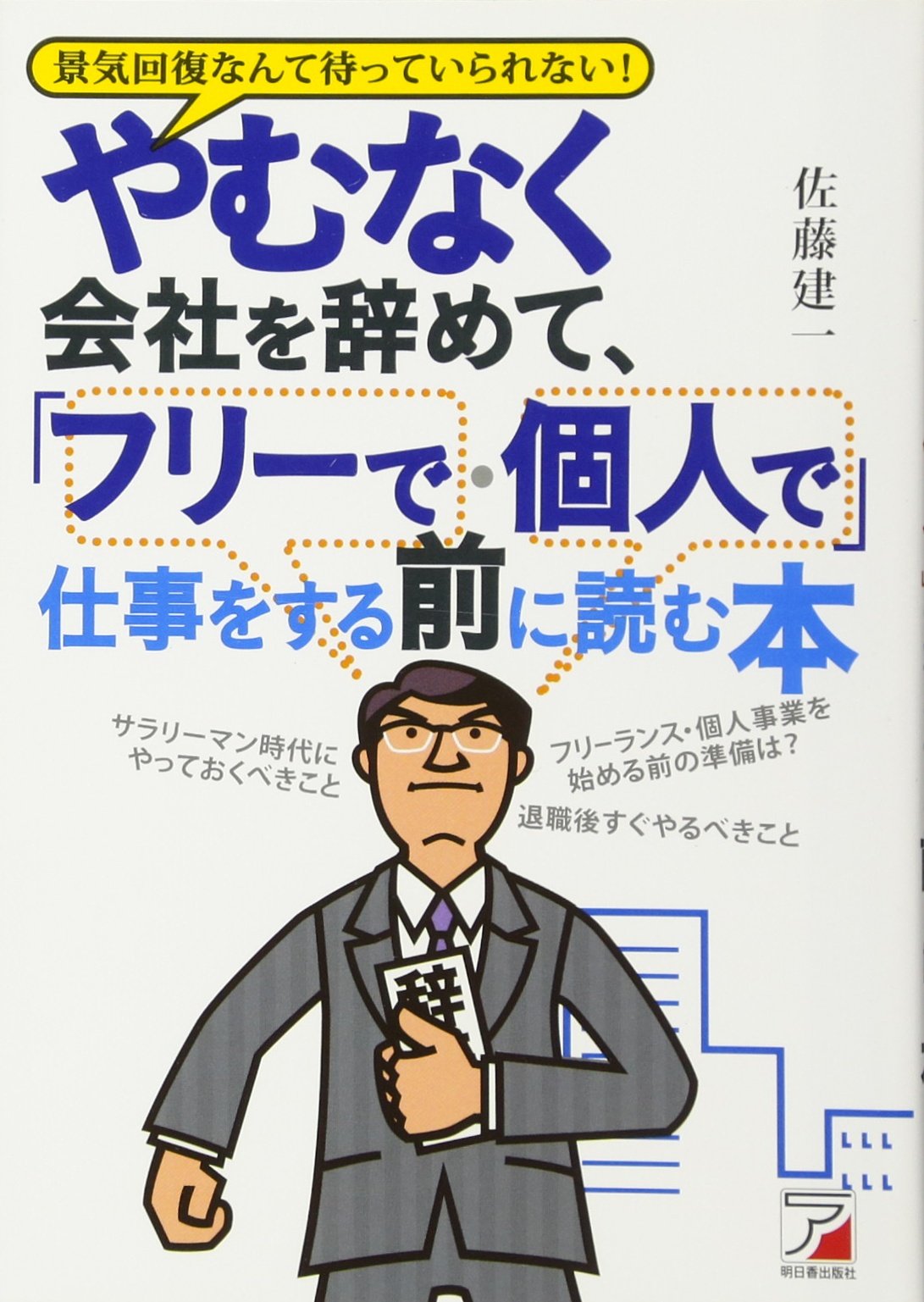 【中古】 オール金融機関の１００％活用法/ベストブック/佐藤建一 中古】 オール金融機関の100％活用法/ベストブック/佐藤建一