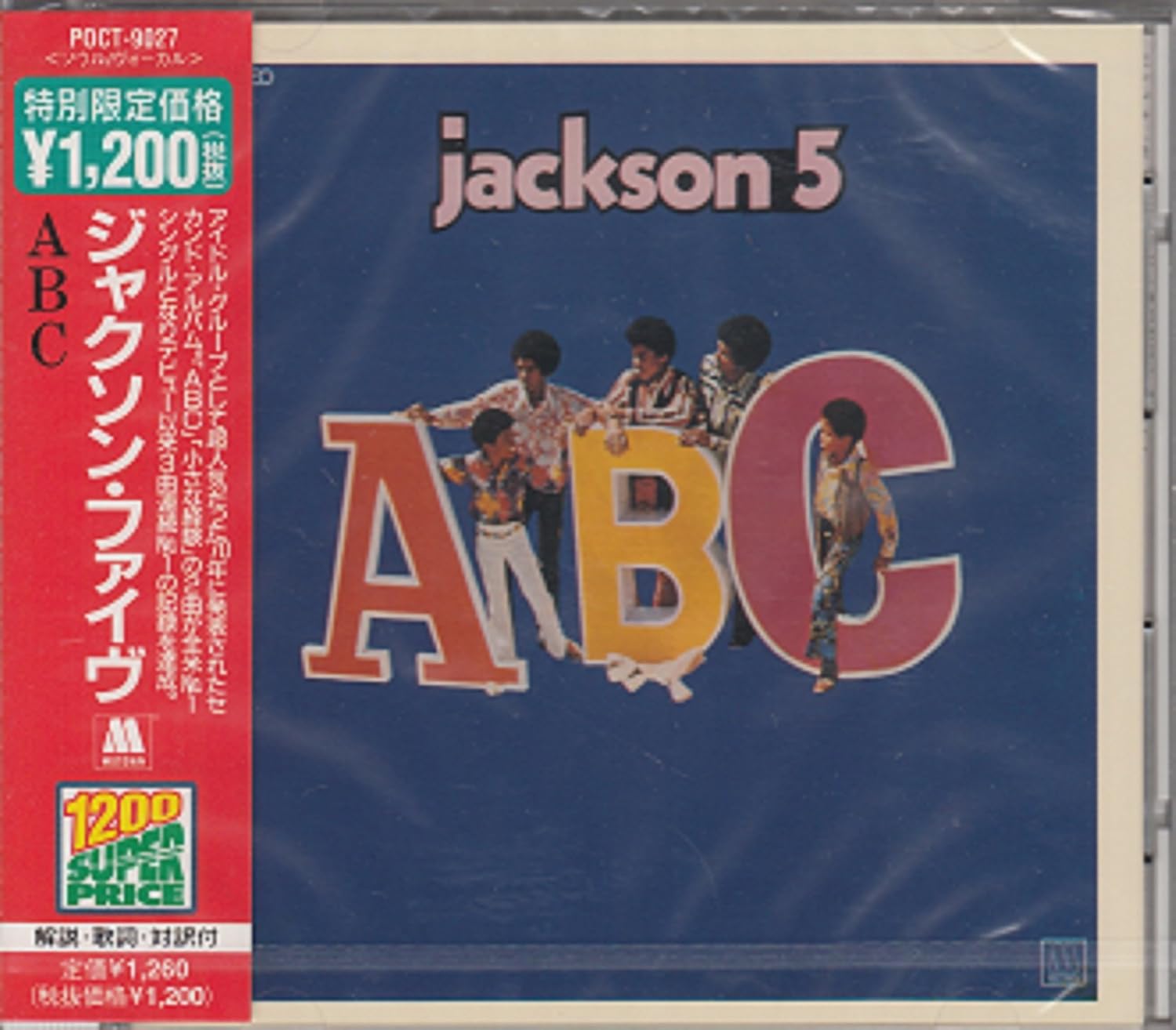 THE JACKSON 5 JACKSON 5 - ABC - Disque CD