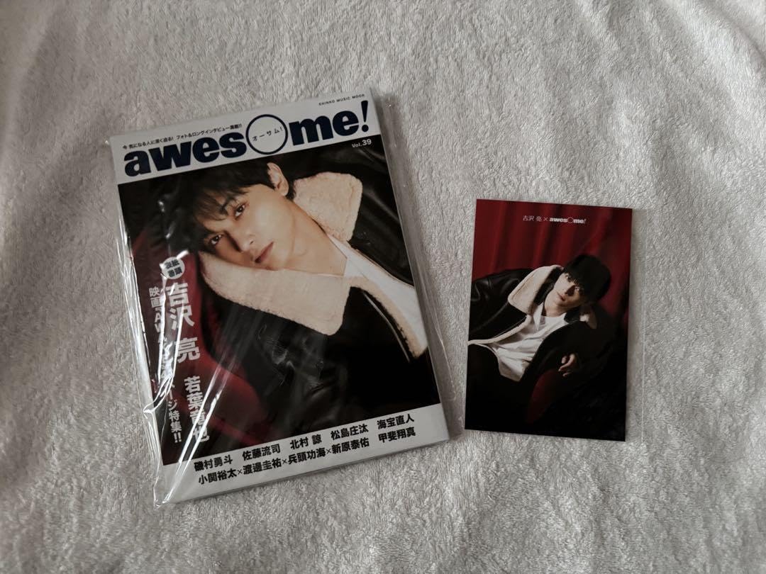 Amazon.co.jp: awesome(オーサム) Vol.39 吉沢亮表紙 : Toys & Games