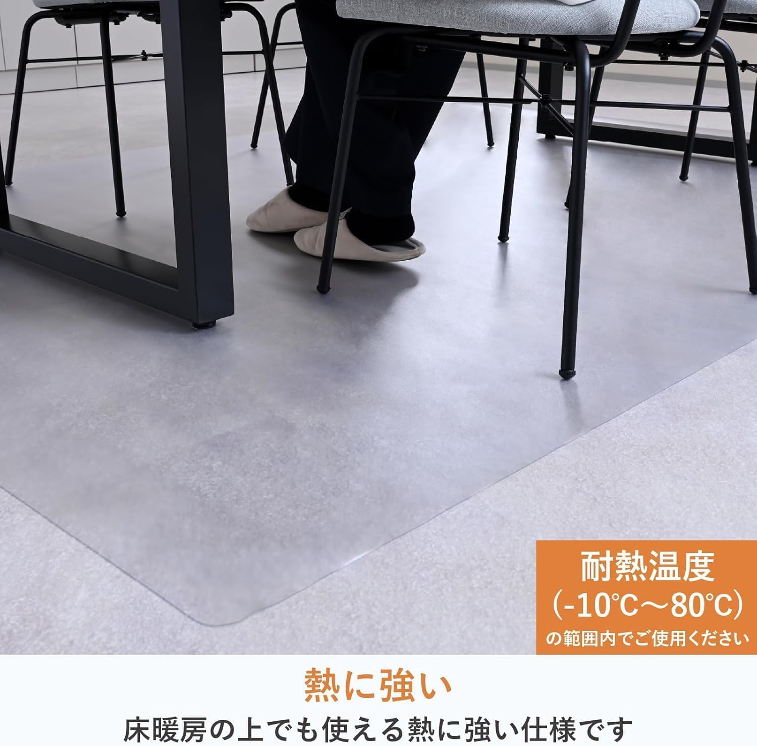 Amazon | ダイニングマット 透明 フロアマット 耐水 耐熱 幅150×奥行