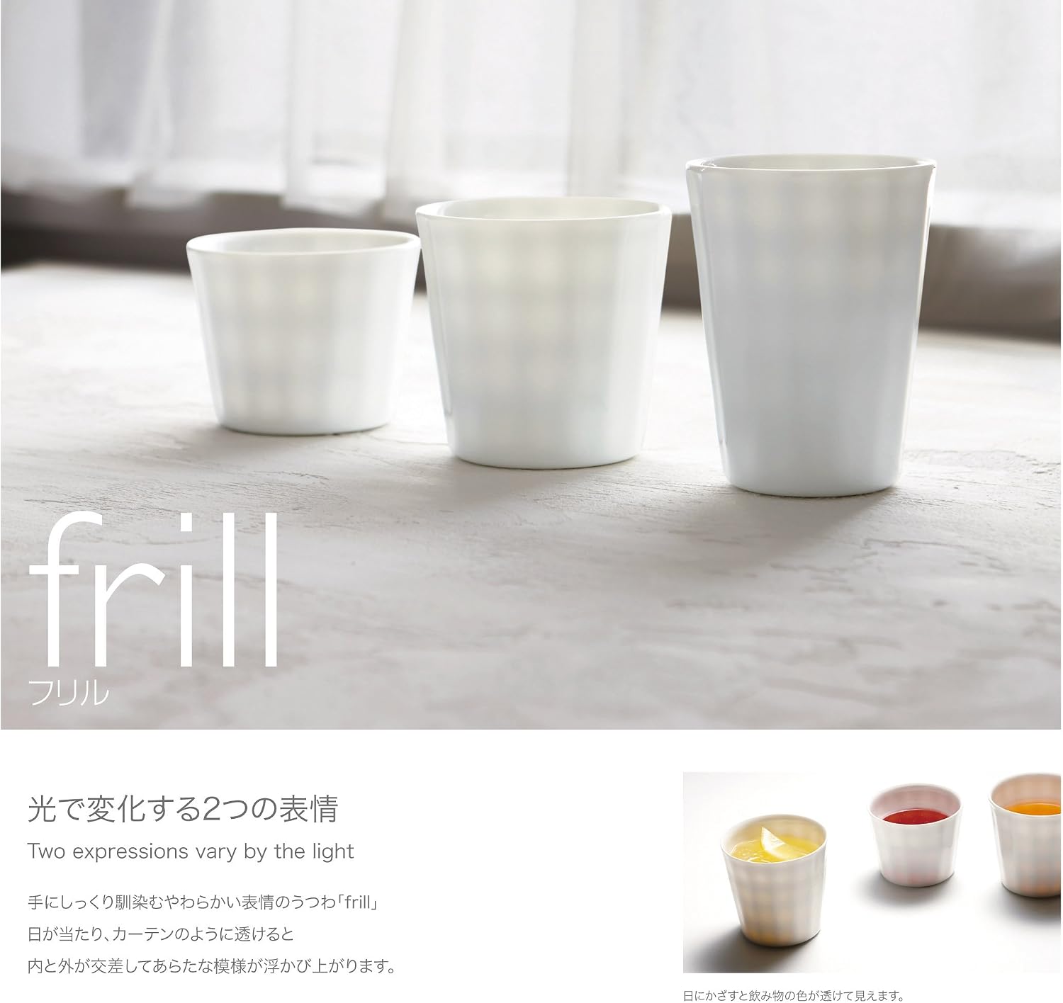 小田陶器 frill M34801 Long Tumbler