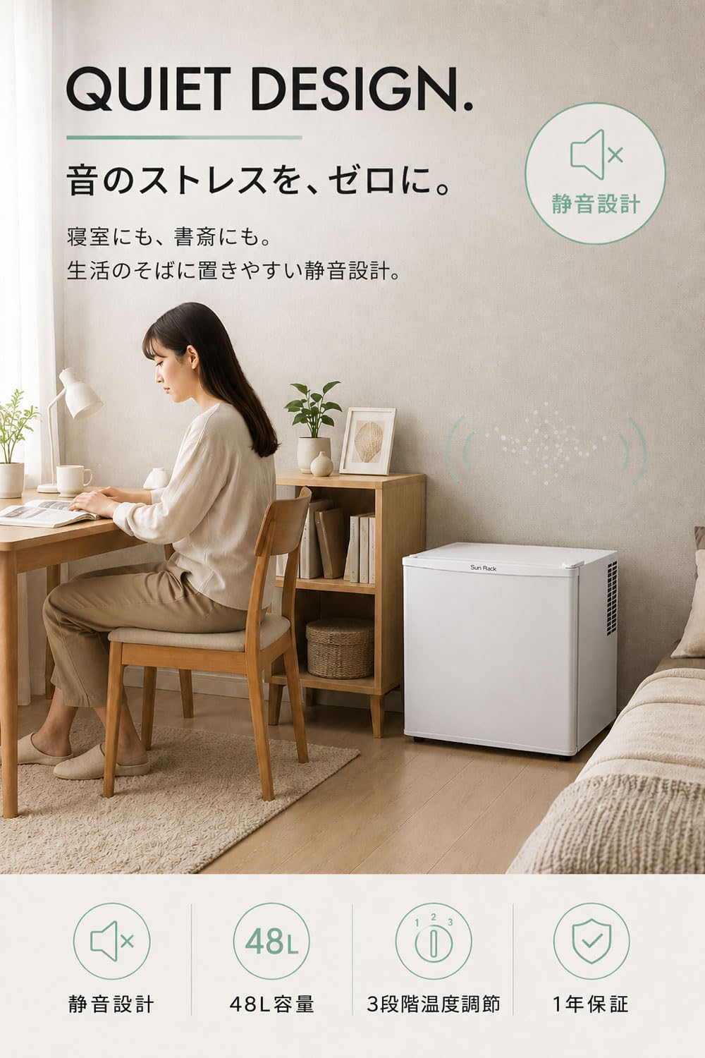 Sun Ruck 小型冷蔵庫 48L 静音 ペルチェ方式 SR-R4805K