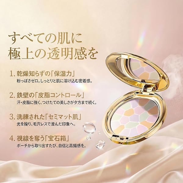 【魔法の粉】オートニュアンス プレストパウダー 本体セット (I番) 8.8g 透明感 毛穴カバー セミマット - 3